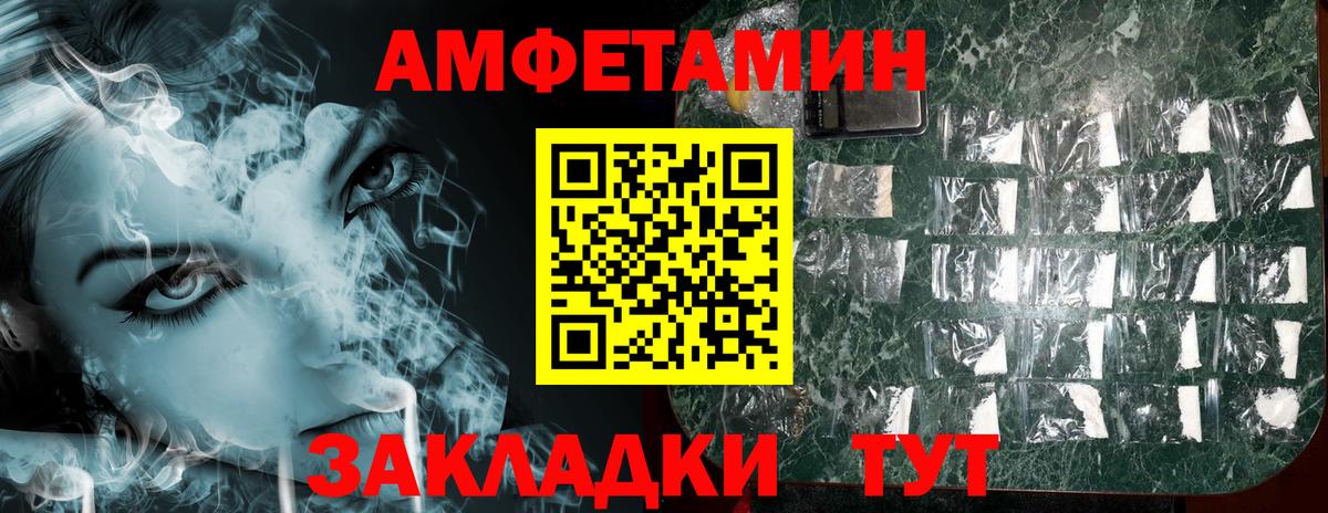 Amphetamine Premium  АМФ  Северск  Вход с VPN  Amphetamine 