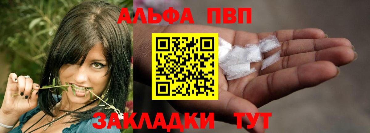 APVP СК  APVP СК  Вход с VPN  Alfa_PVP кристаллы  Северск 