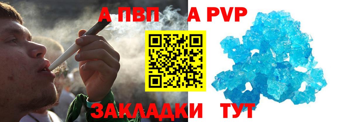 A PVP VHQ Северск