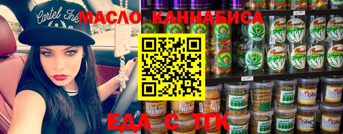 Canna-Cookies марихуана Северск