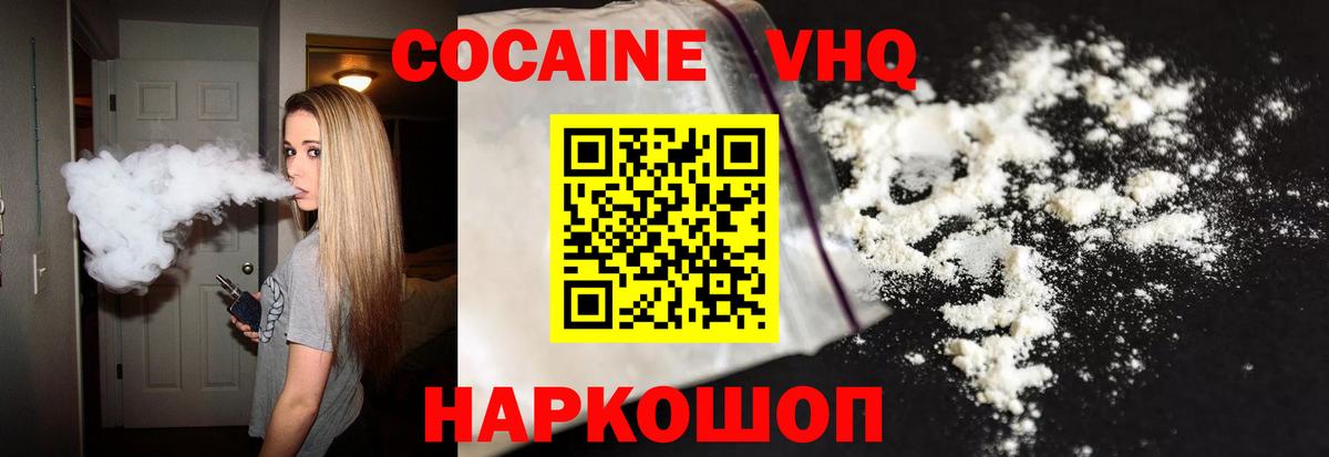 Кокаин Перу  Cocaine FishScale  Вход с VPN  Северск 