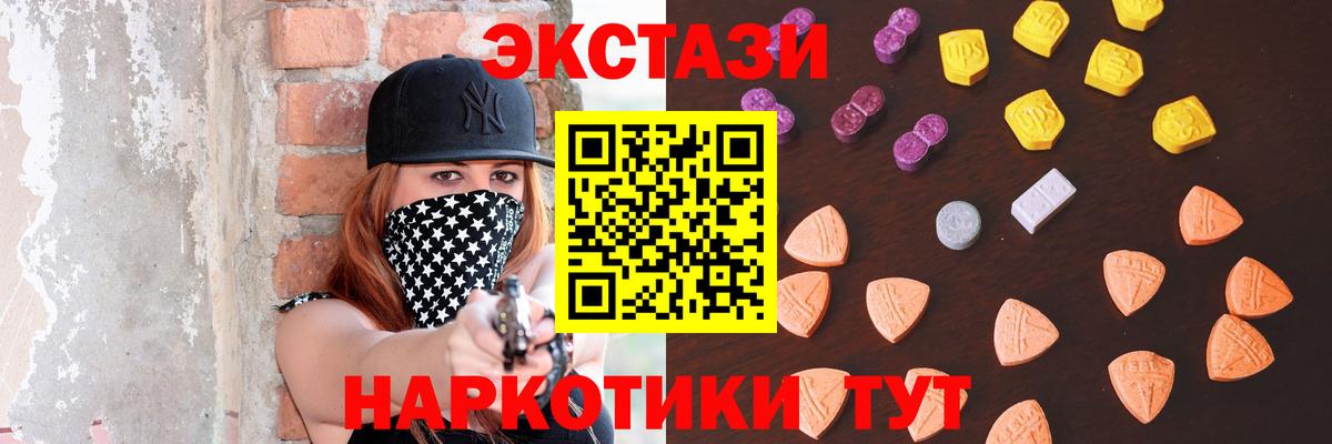 ЭКСТАЗИ TESLA  ЭКСТАЗИ  Северск  Вход с VPN  Экстази TESLA 