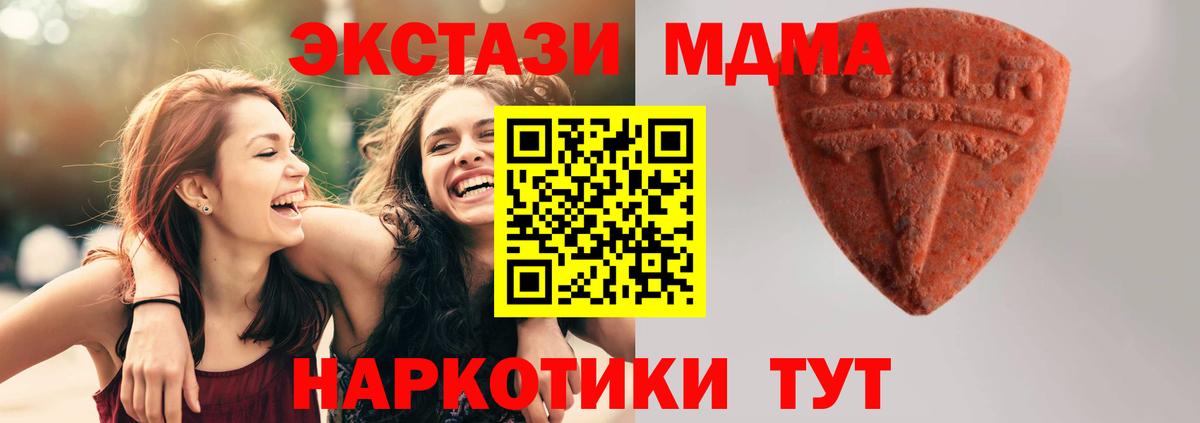 Ecstasy ешки Северск
