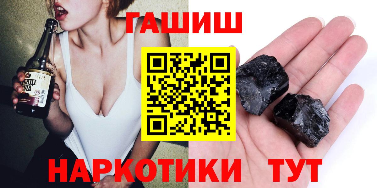ГАШИШ Cannabis  ГАШИШ гашик  Вход с VPN  Гашиш  Северск 