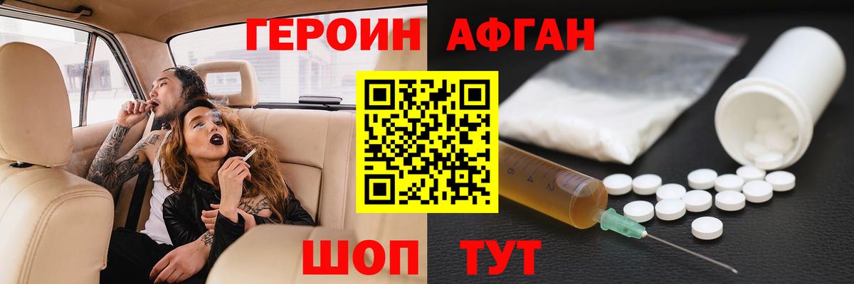 Героин герыч  Вход с VPN  ГЕРОИН  Северск 