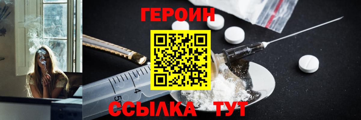 ГЕРОИН гречка Северск