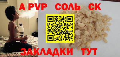 спайс Обнинск