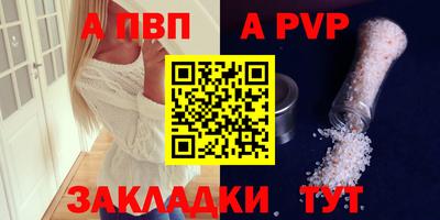 спайс Обнинск