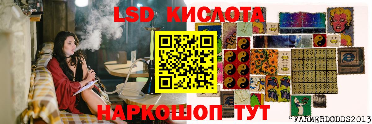 ЛСД экстази кислота Северск