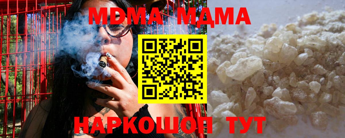 МДМА  МДМА молли  Вход с VPN  Северск 