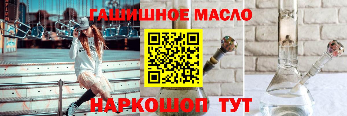 Дистиллят ТГК вейп с тгк Северск